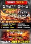 참조은고기