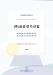 금강전기산업