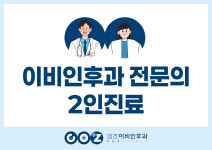 코즈이비인후과의원