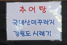 내고향식당