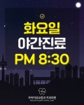 무아치과교정과치과의원