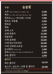 숯불애