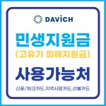다비치안경 서초그랑자이아파트앞점