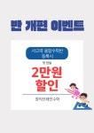 창의브레인수학교습소