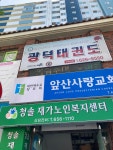 청솔재가노인복지센터