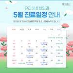 유리에성형외과의원