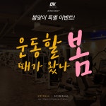 오케이 피트니스 영도2호점