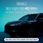 베컴모터스