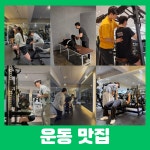 올데이짐 헬스&PT