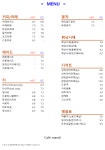 카페만디 울릉도 도동점