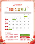 서울치과의원