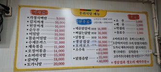 우리식당