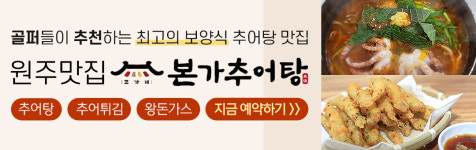고가네본가추어탕