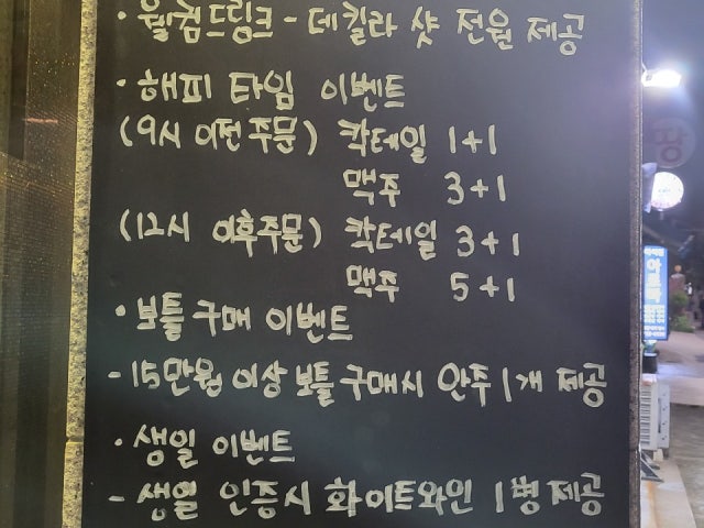 밤놀이터