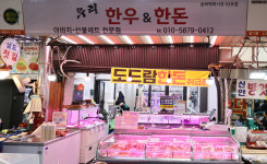 우리돈네한우직판장 | 우리한우한돈