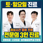 울산365정형외과의원