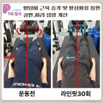 PT의정석 운동재활센터