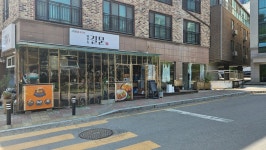 길문