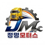 정명모터스