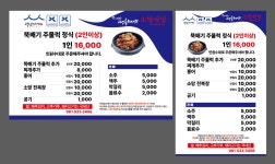 해남소망식당 본점