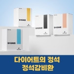 365정석한의원