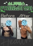 소나무헬스