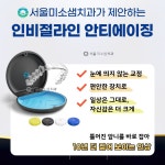 서울미소샘치과의원