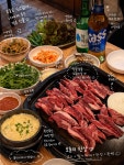 솥뚜껑 삼겹살