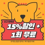 놀러오개 애견유치원 애견호텔 영등포점