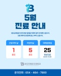 상모더바른신경외과의원