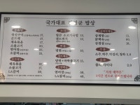국가대표김영균밥상