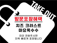 봉수아피자 이천1호점