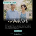 서울미소샘치과의원