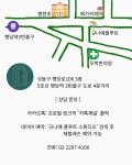 규나예플루트교습소