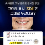 서울미소샘치과의원