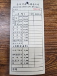 본가백구오리불고기