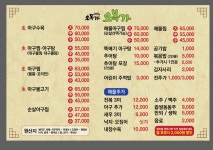 오복가 해물찜