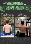 소나무헬스