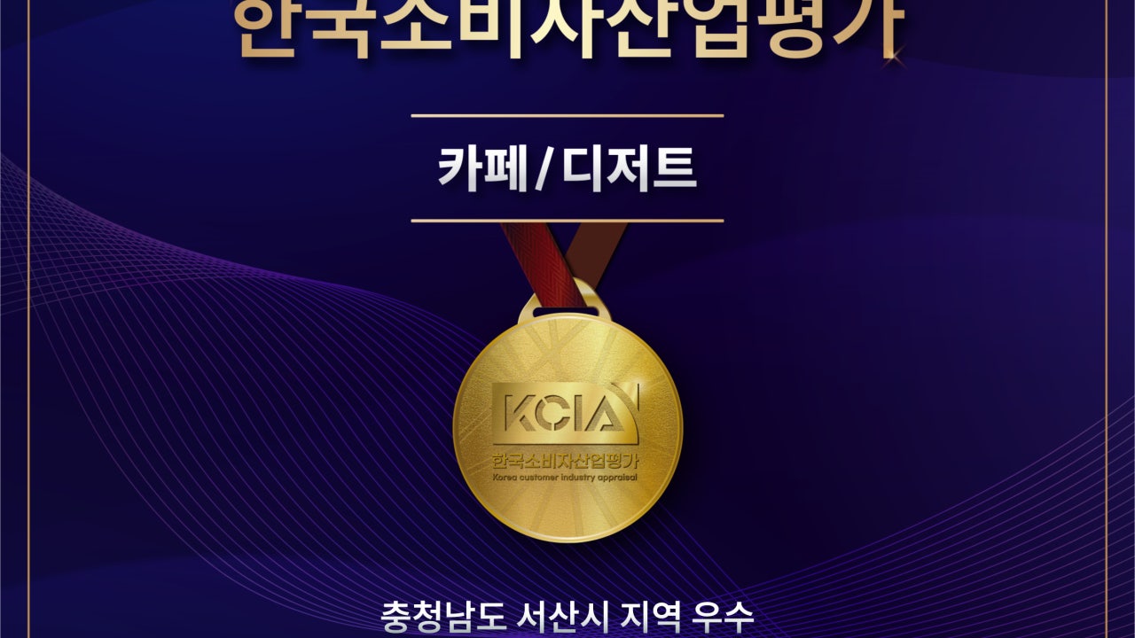카페 건축가의 정원