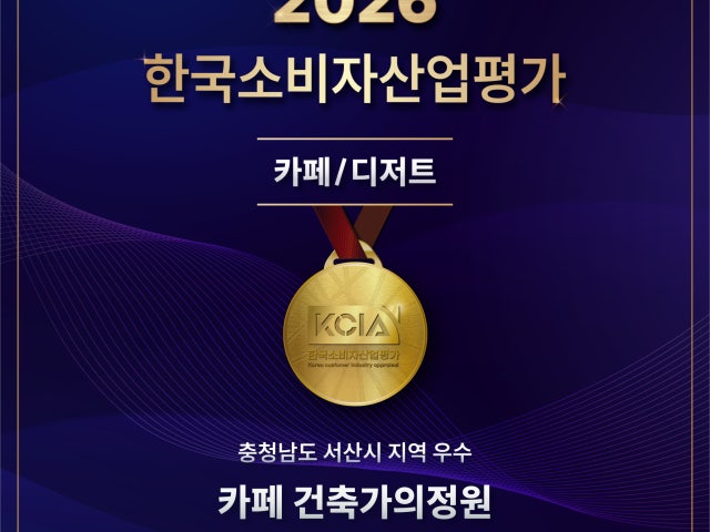 카페 건축가의 정원
