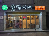 돌판시대