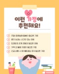 샘솟는지역아동센터