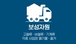 보성자원