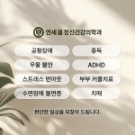 연세봄정신건강의학과의원