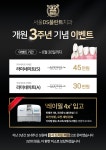 서울DS플란트치과의원