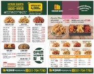 치킨마루 백현화랑초교점