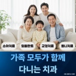 키엘치과의원