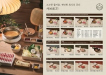 샤브로21 역북점