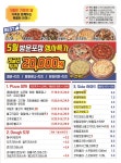 봉수아피자 이천1호점