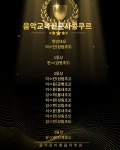 즐거운이화음악학원